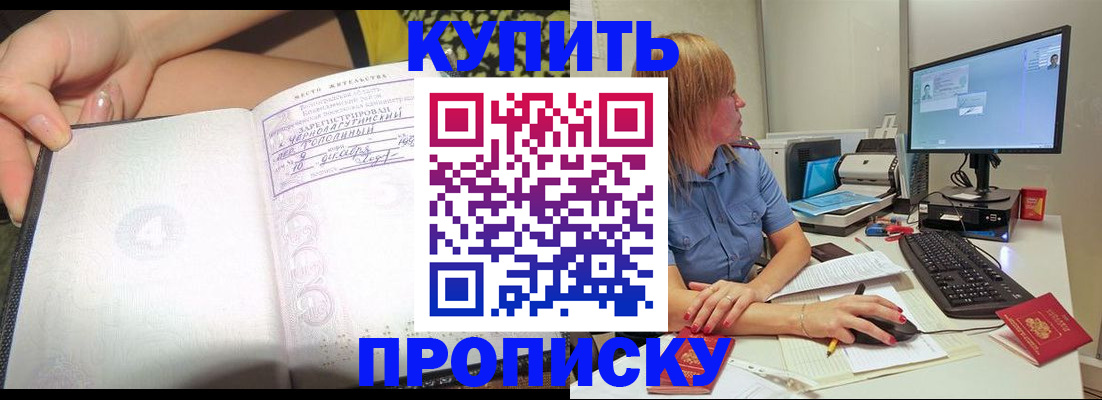 прописка ребенка в Вышнем Волочке