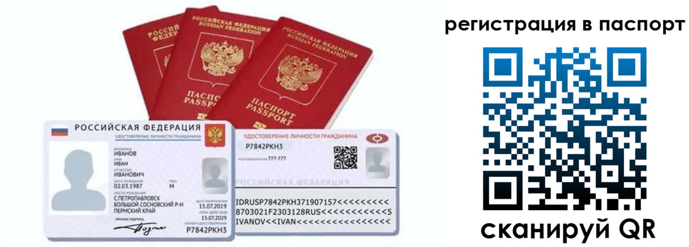 временная регистрация в Вышнем Волочке