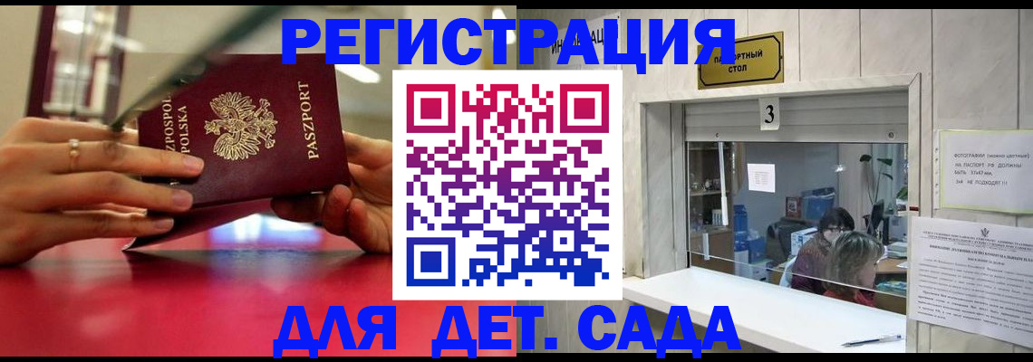 прописка штамп в Вышнем Волочке