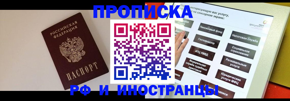 найти адрес прописки в Вышнем Волочке