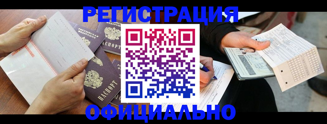 временная регистрация в Вышнем Волочке