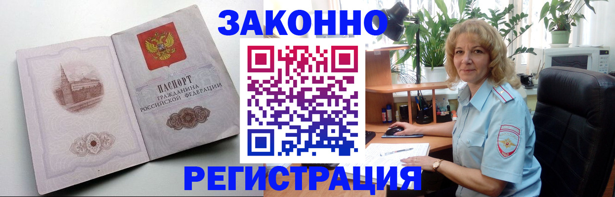 временная прописка в Вышнем Волочке