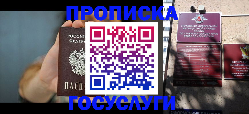 временная регистрация в квартире в Вышнем Волочке
