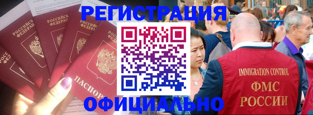 миграционный учет в Вышнем Волочке