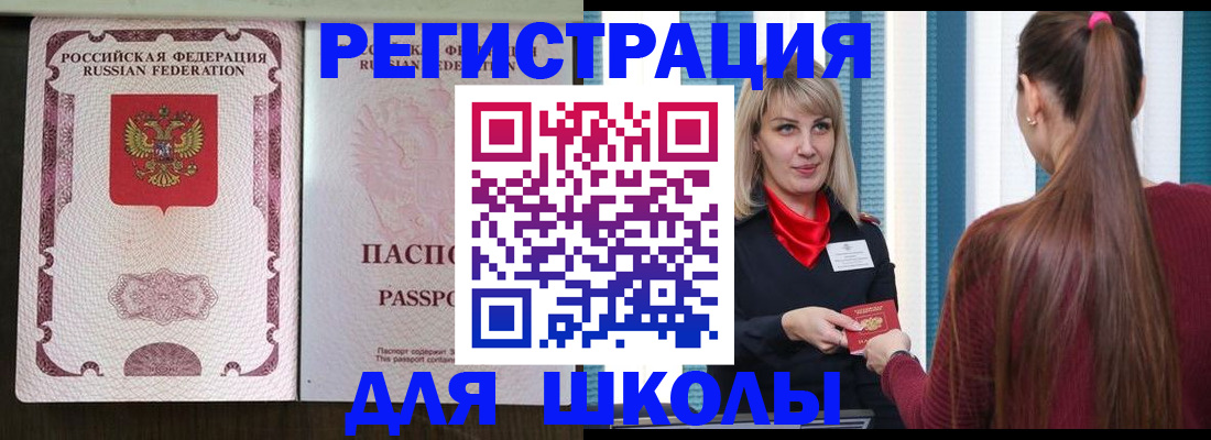 временная регистрация в Вышнем Волочке